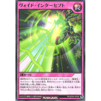 Void Intercept - RD/SD05-JP028