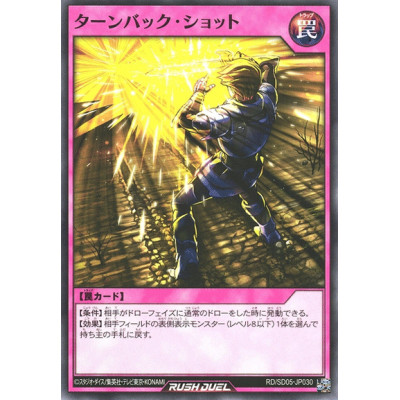 Turnback Shot - RD/SD05-JP030
