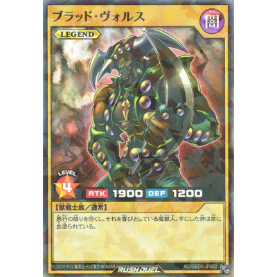 Vorse Raider - RD/SBD0-JP002
