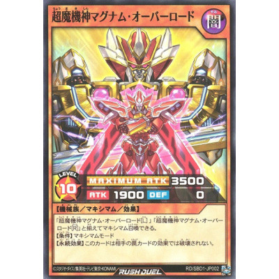 Super Magitek Deity Magnum Over Road - RD/SBD1-JP002