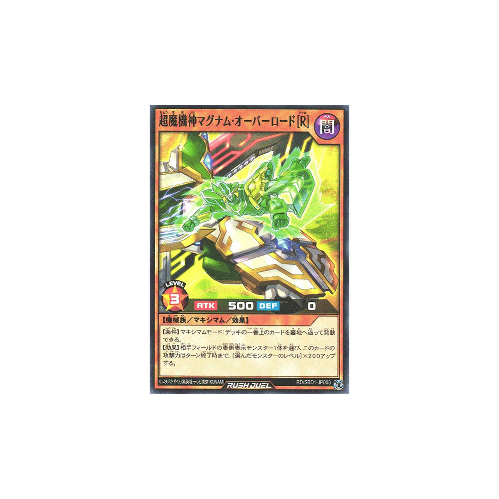 Super Magitek Deity Magnum Over Road R - RD/SBD1-JP003
