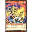 Fullmeteor Impact - RD/SBD1-JP004