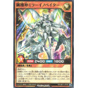 Steeltek Deity Mirror Innovator - RD/SBD1-JP005