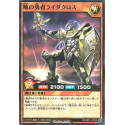 Brave of Dawn, Lydacross - RD/SBD1-JP006