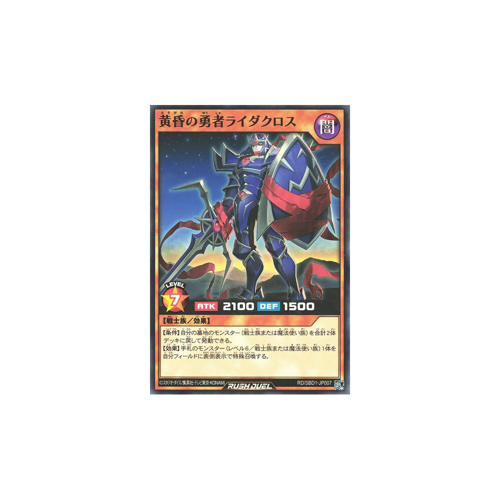 Brave of Twilight, Lydacross - RD/SBD1-JP007