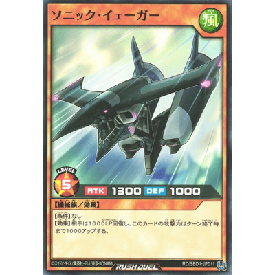 Sonic Jaeger - RD/SBD1-JP011