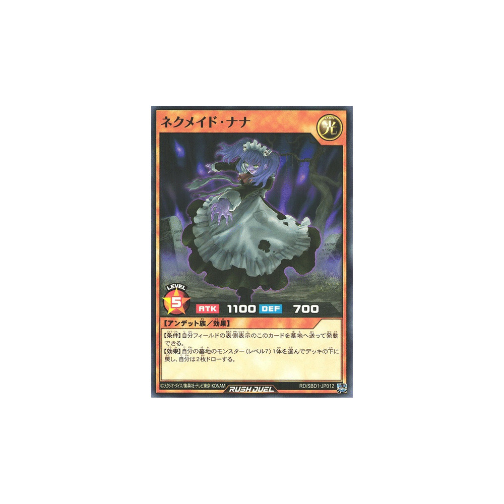 Necmaid Nana - RD/SBD1-JP012