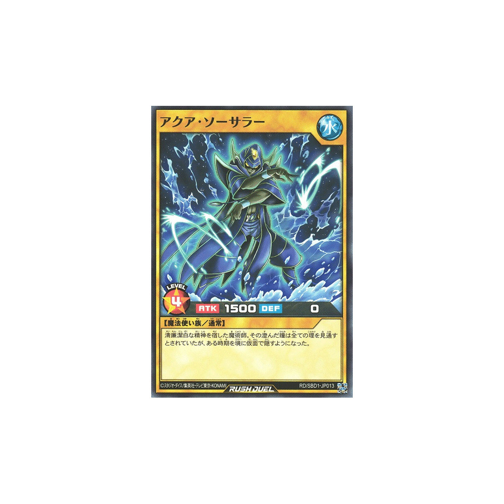 Aqua Sorcerer - RD/SBD1-JP013