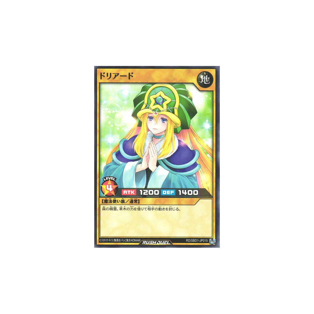 Doriado - RD/SBD1-JP015