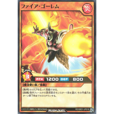 Fire Golem - RD/SBD1-JP018