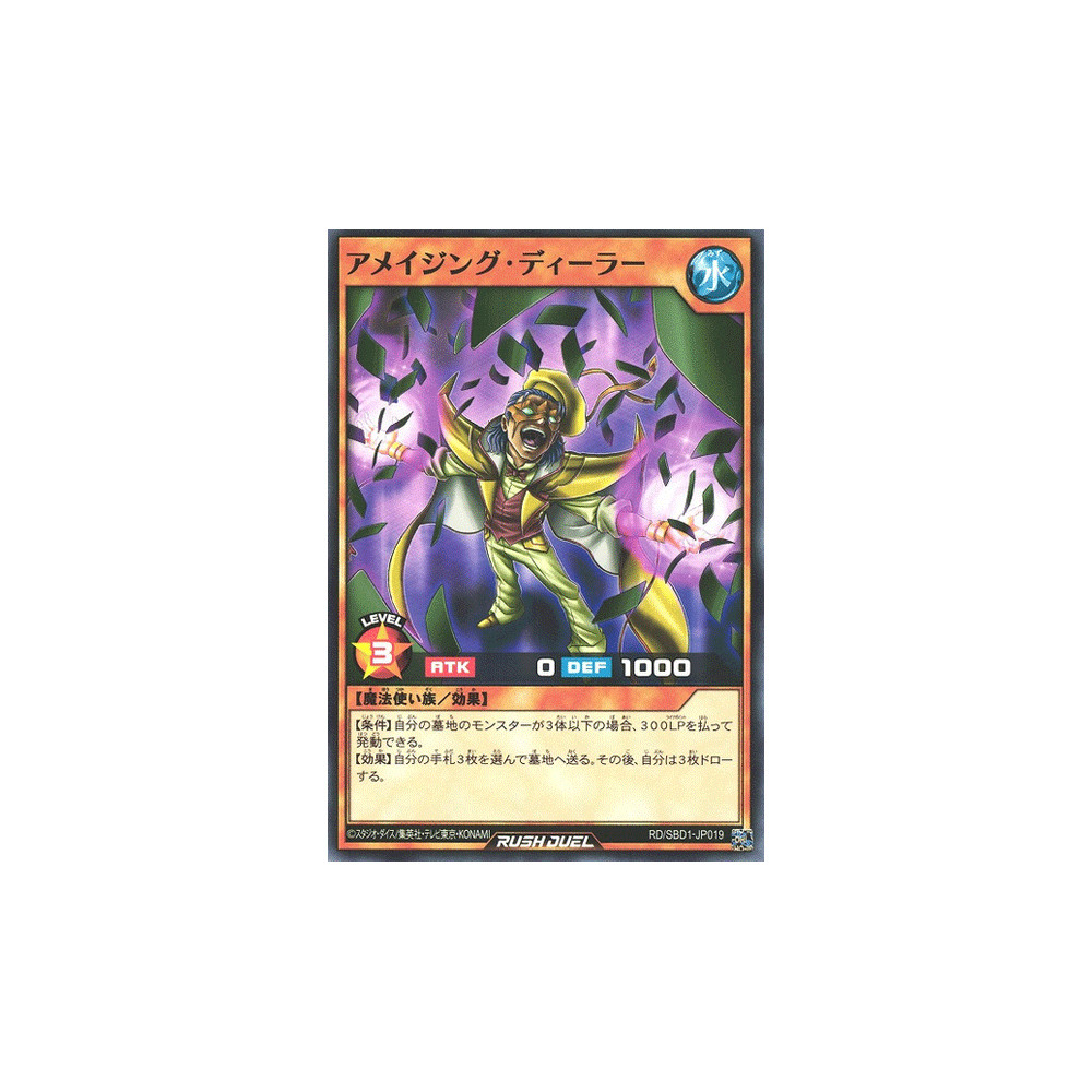 Amazing Dealer - RD/SBD1-JP019