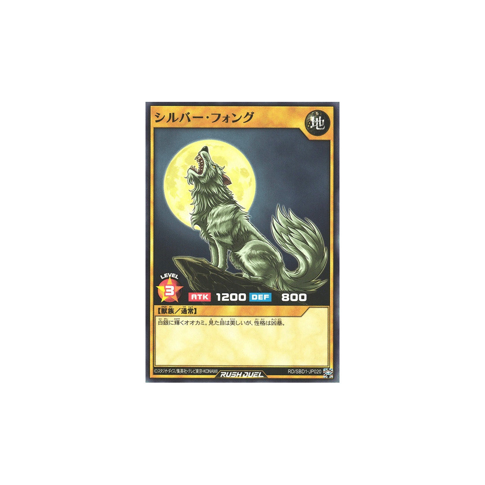 Silver Fang - RD/SBD1-JP020