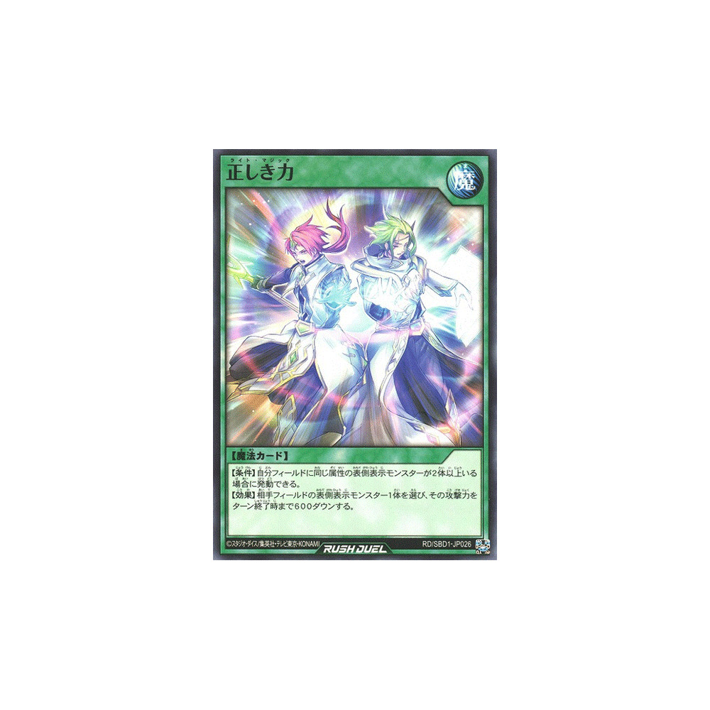 Right Magic - RD/SBD1-JP026