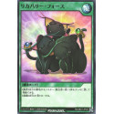 Recovery Force - RD/SBD1-JP027