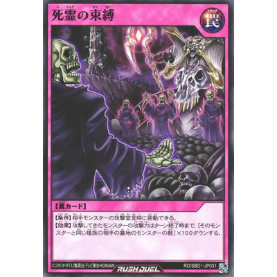 Spirit Shackles - RD/SBD1-JP031