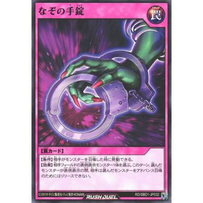 Mystery Handcuffs - RD/SBD1-JP032