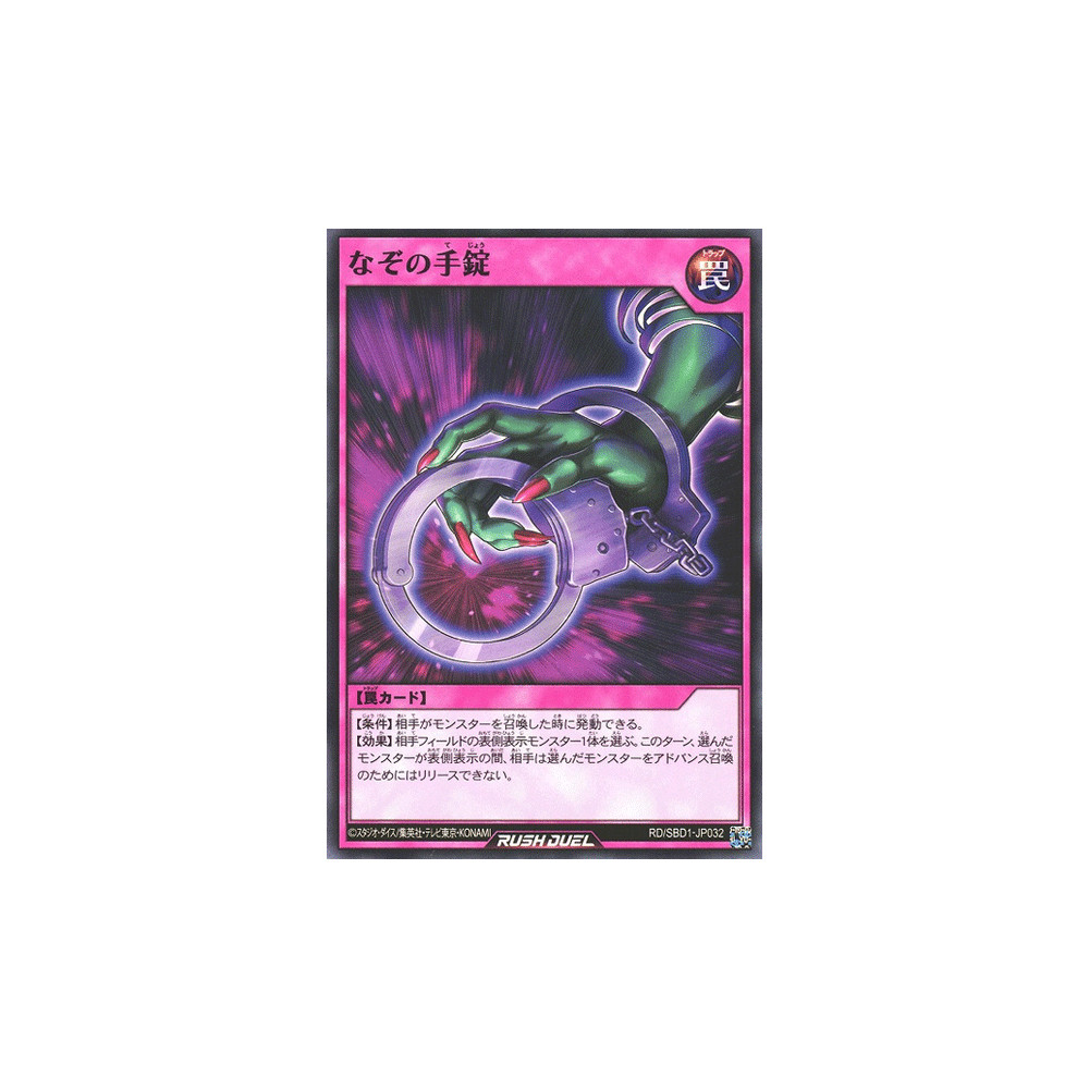 Mystery Handcuffs - RD/SBD1-JP032