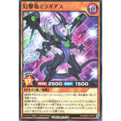 Fantastrike Dragon Miragears - RD/SBD2-JP001