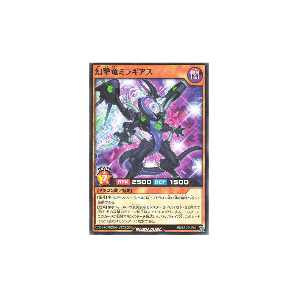 Fantastrike Dragon Miragears - RD/SBD2-JP001