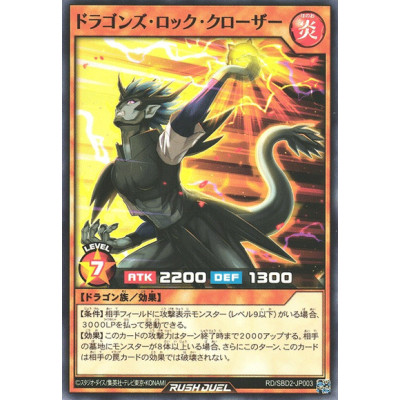Dragon's Lock Closer - RD/SBD2-JP003