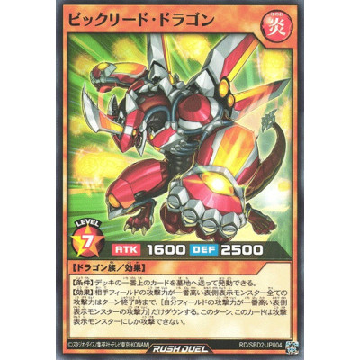 Shocklead Dragon - RD/SBD2-JP004