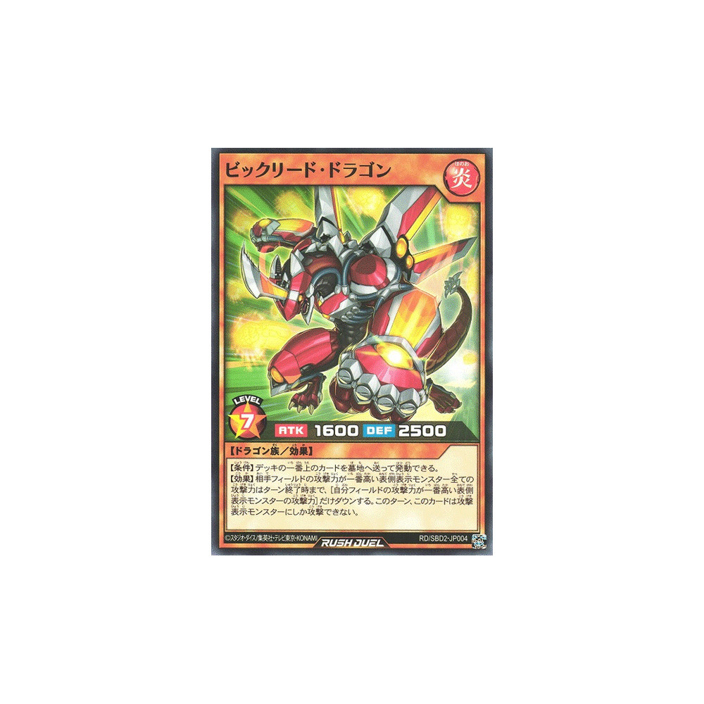 Shocklead Dragon - RD/SBD2-JP004