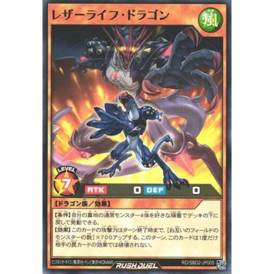 Leather-Life Dragon - RD/SBD2-JP005