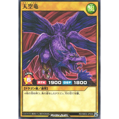 Sky Dragon - RD/SBD2-JP006