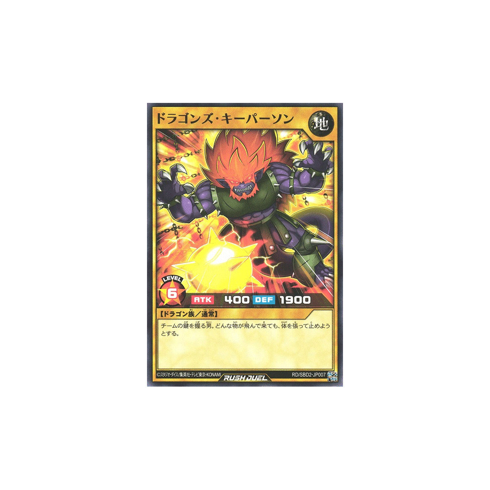 Dragon's Keyperson - RD/SBD2-JP007