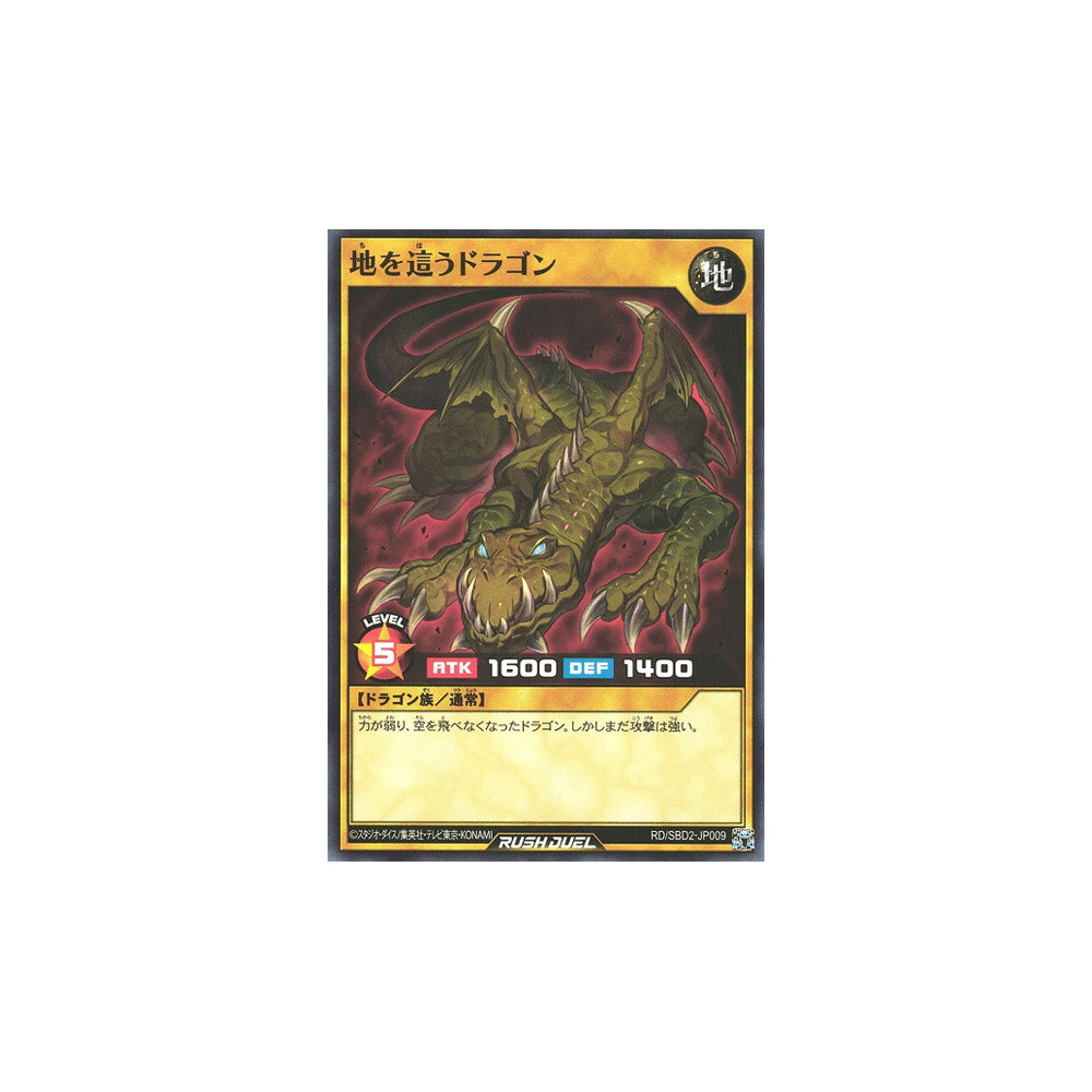 Crawling Dragon - RD/SBD2-JP009
