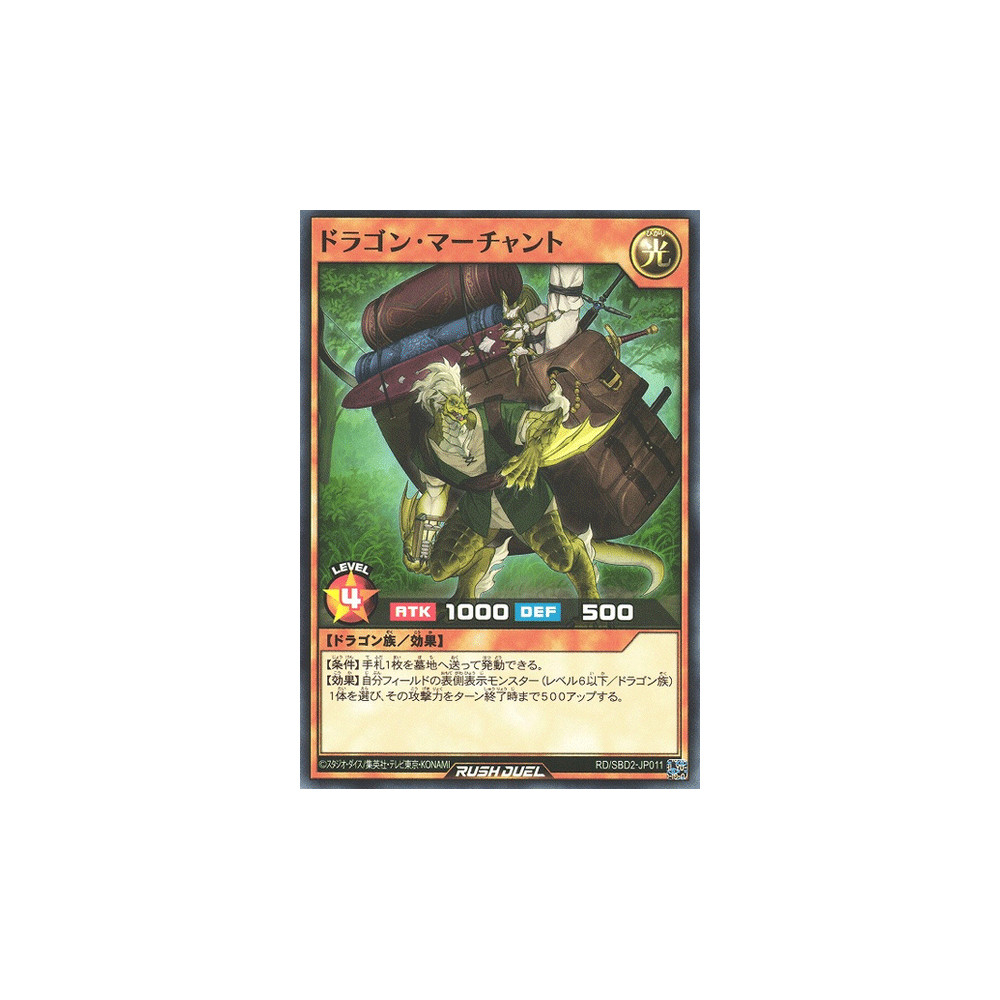 Dragon Merchant - RD/SBD2-JP011