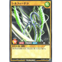 Sylphdra - RD/SBD2-JP012