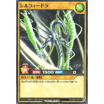 Sylphdra - RD/SBD2-JP012