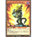 Dragon's Upsetter - RD/SBD2-JP014