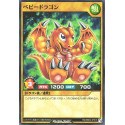 Baby Dragon - RD/SBD2-JP015
