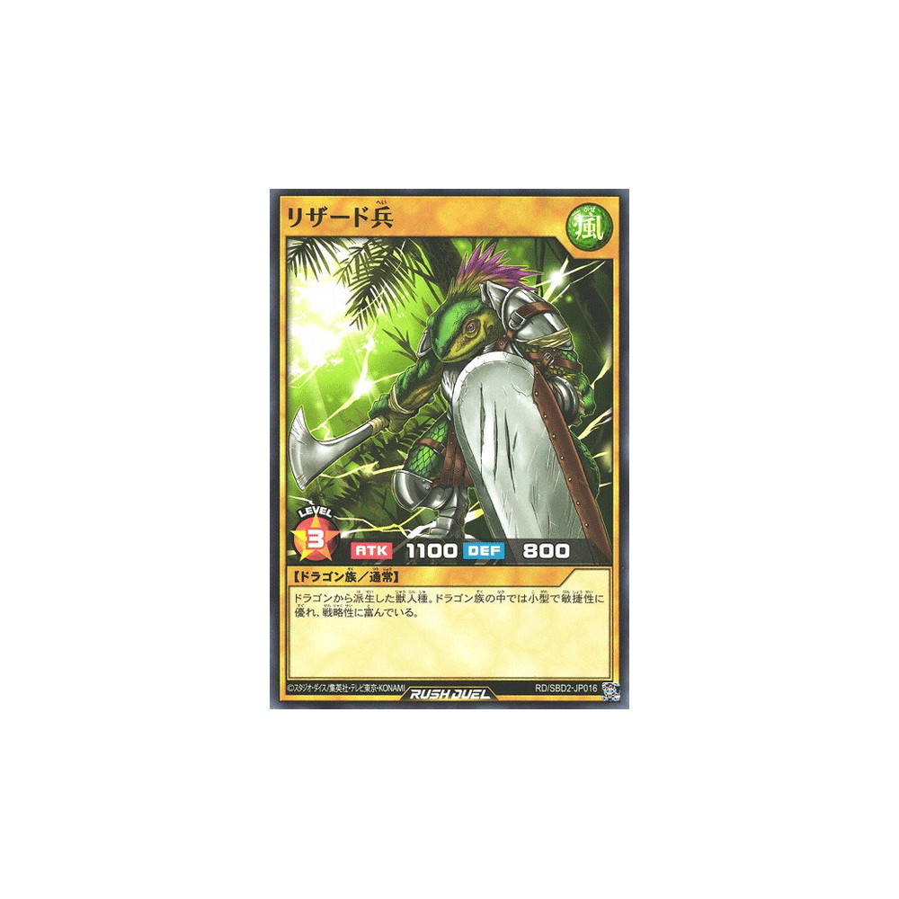 Lizard Soldier - RD/SBD2-JP016
