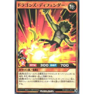 Dragon's Defender - RD/SBD2-JP017