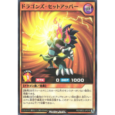 Dragon's Setupper - RD/SBD2-JP018