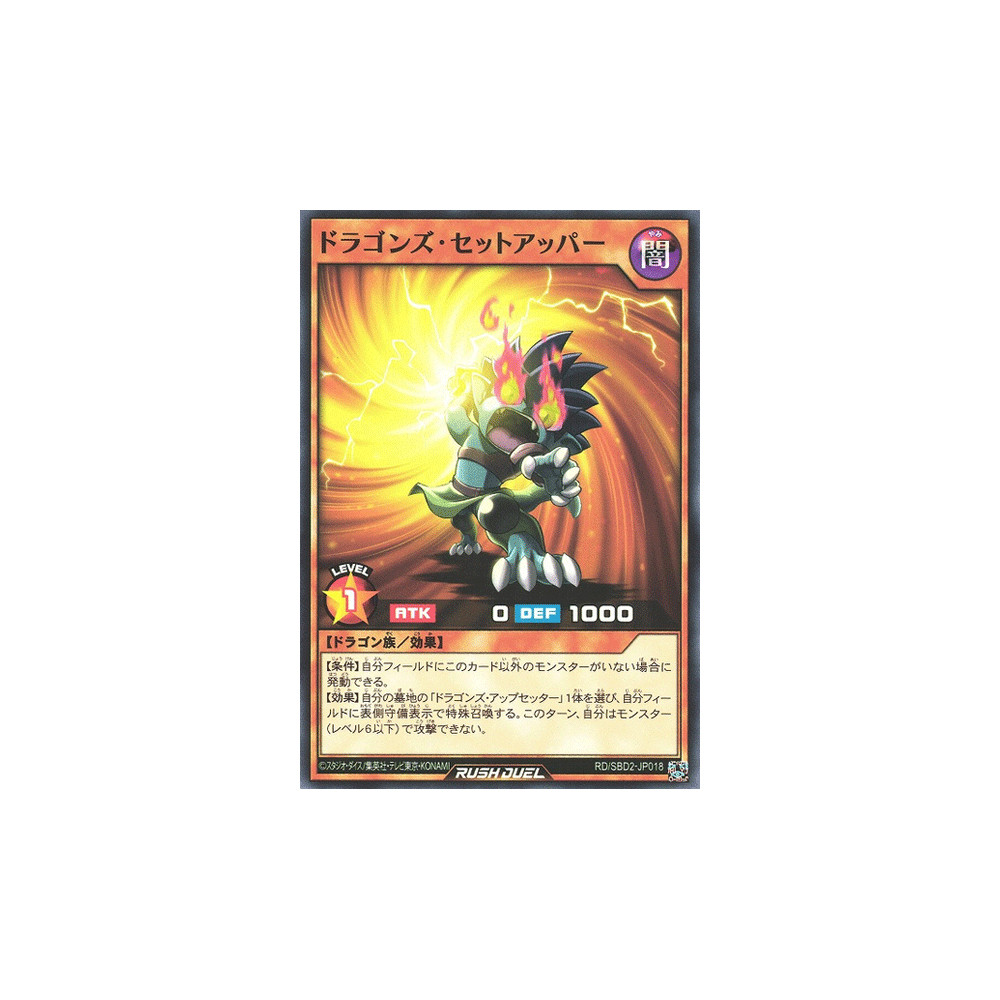 Dragon's Setupper - RD/SBD2-JP018