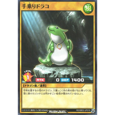 Palm-Sized Drago - RD/SBD2-JP019