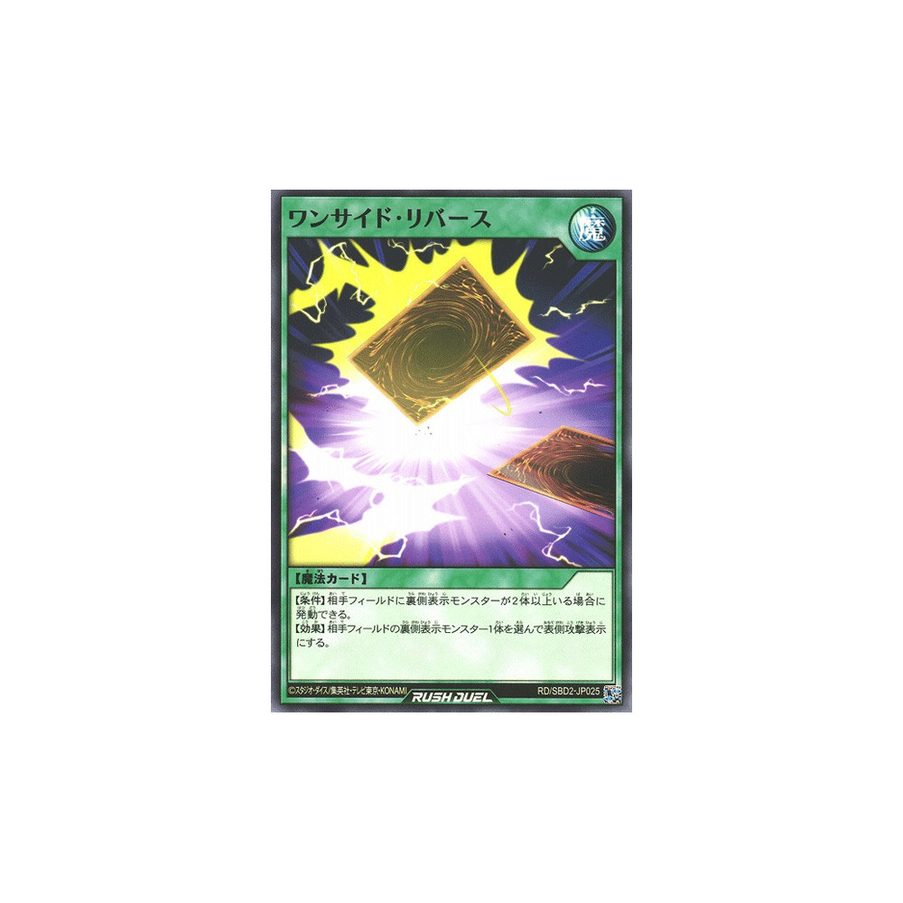 One-Side Flip - RD/SBD2-JP025