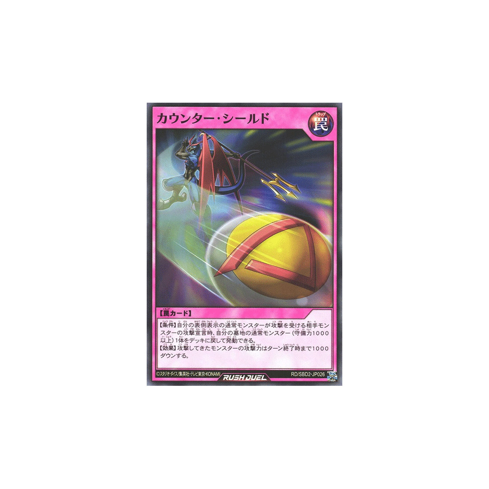 Counter Shield - RD/SBD2-JP026