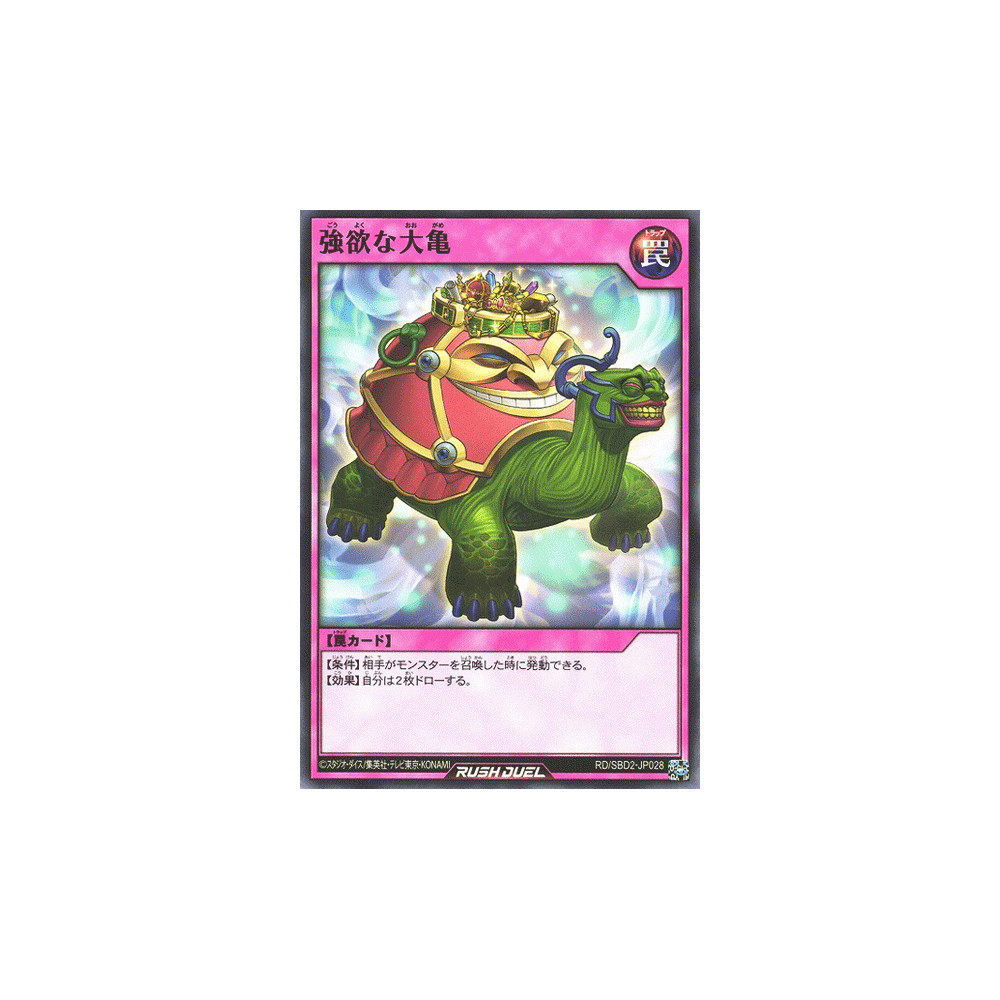 Great Turtle of Greed - RD/SBD2-JP028