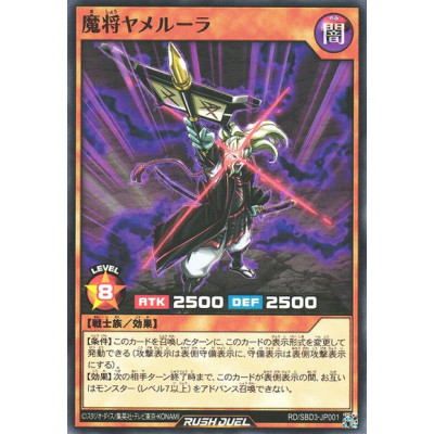 Fiendish Commander Yameruler - RD/SBD3-JP001