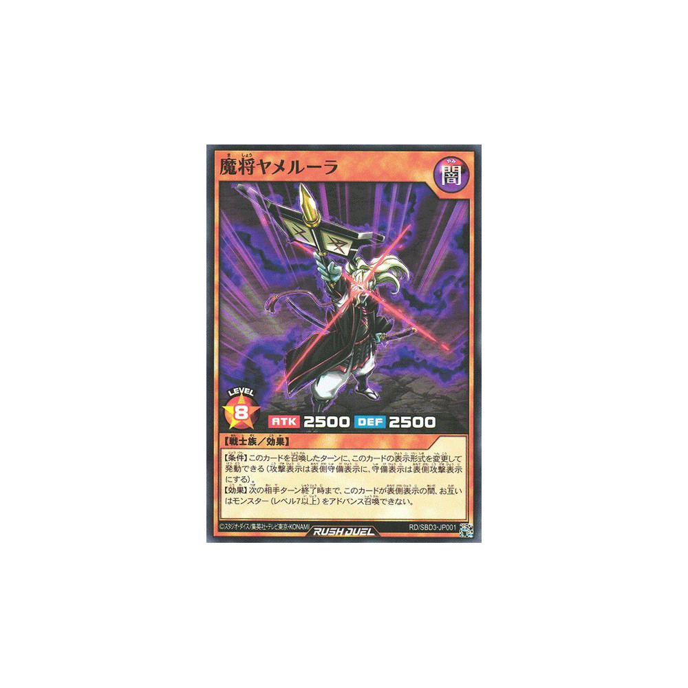Fiendish Commander Yameruler - RD/SBD3-JP001