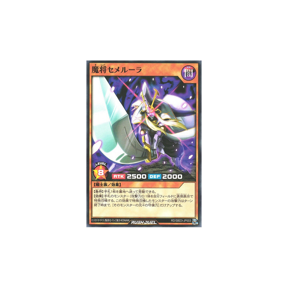 Fiendish Commander Semeruler - RD/SBD3-JP003