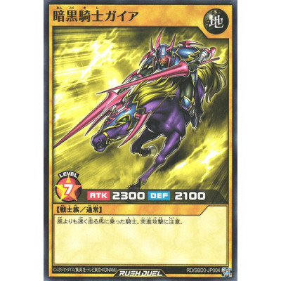 Gaia The Fierce Knight - RD/SBD3-JP004