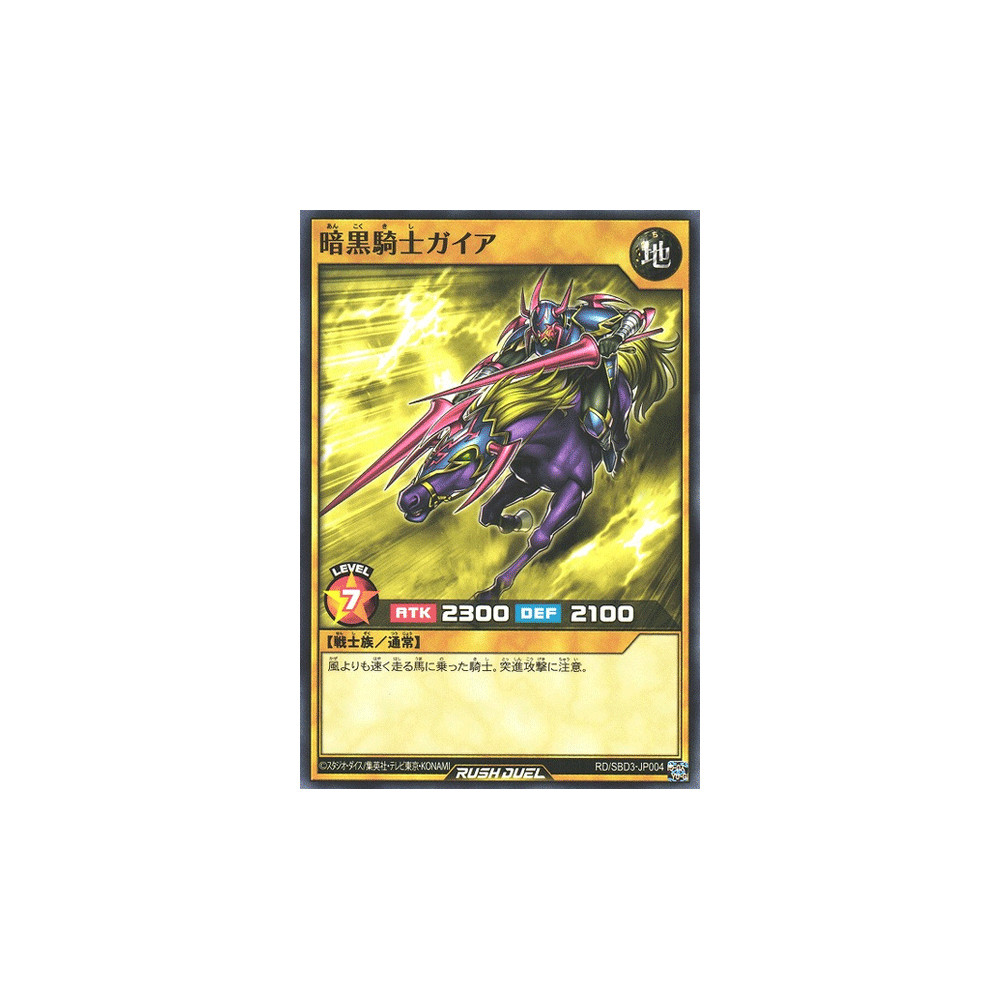 Gaia The Fierce Knight - RD/SBD3-JP004