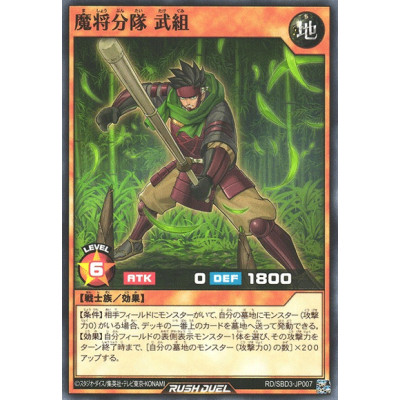 Fiendish Commander Squadron Takegumi - RD/SBD3-JP007