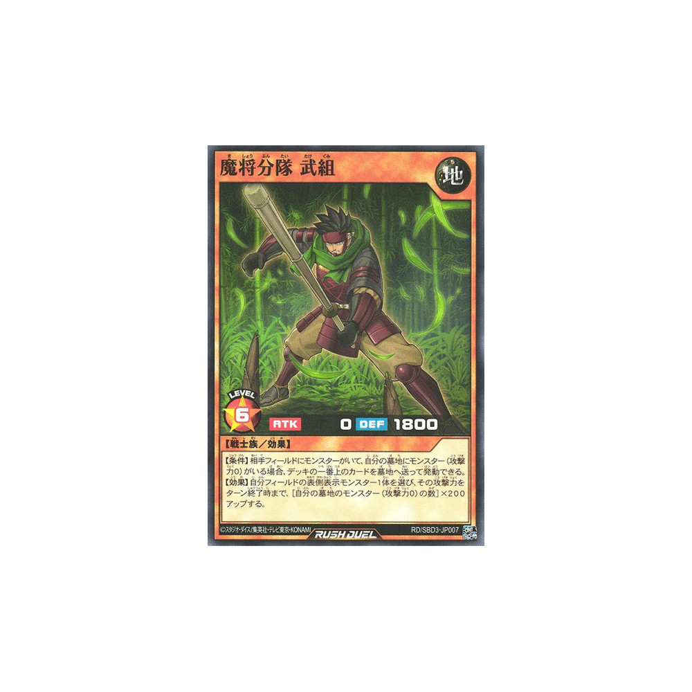 Fiendish Commander Squadron Takegumi - RD/SBD3-JP007